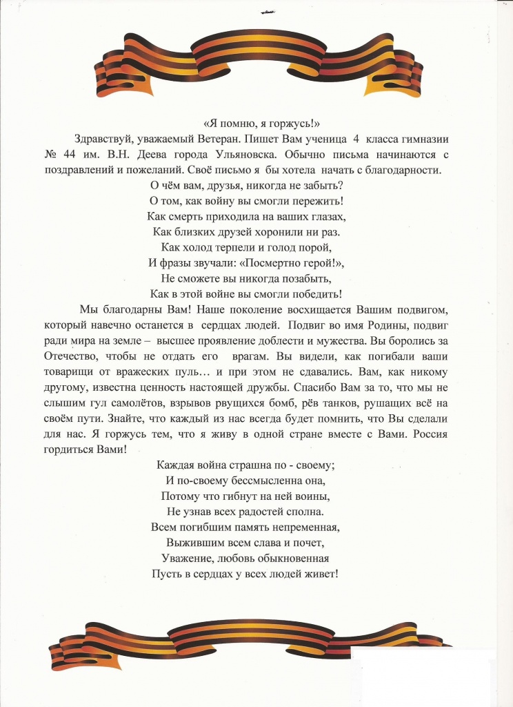 1. Алексеева Вика, 4р.jpg